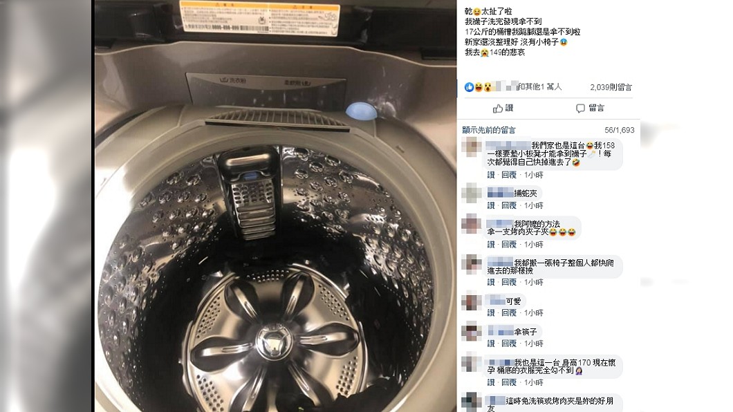 (圖/翻攝臉書社團「爆怨公社」)
