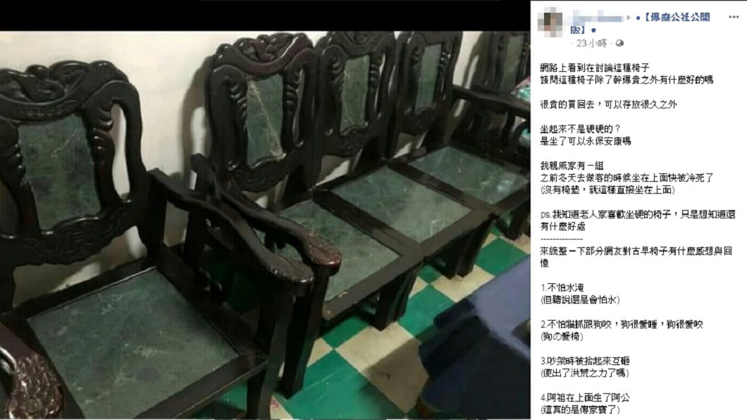 (圖／翻攝自臉書社團「爆廢公社公開版」)