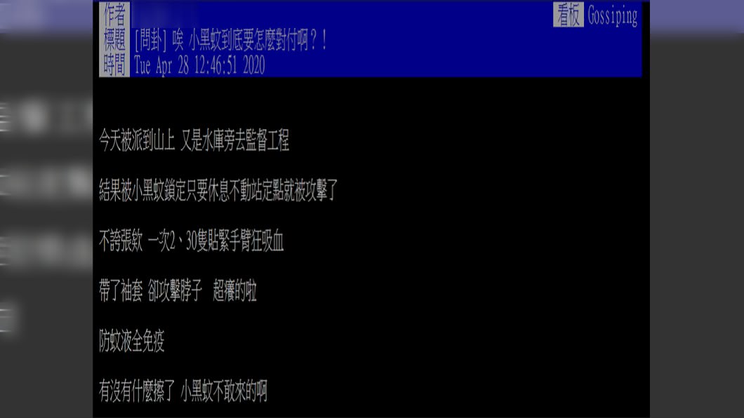 (圖/翻攝自PTT)