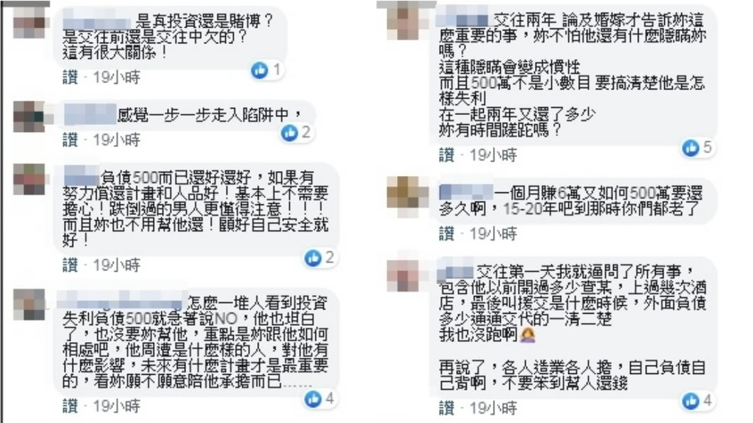 (圖/翻攝臉書社團「戀愛公社」)