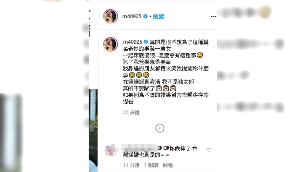對此爆料指控,張香香在IG上發文澄清。(圖/翻攝自張香香IG)