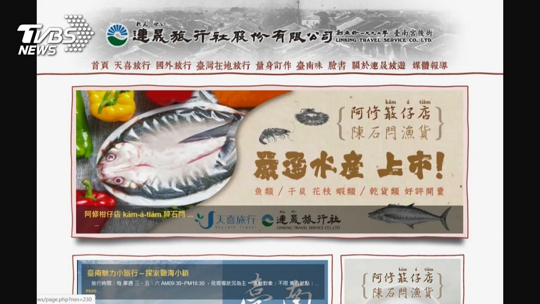 圖/TVBS