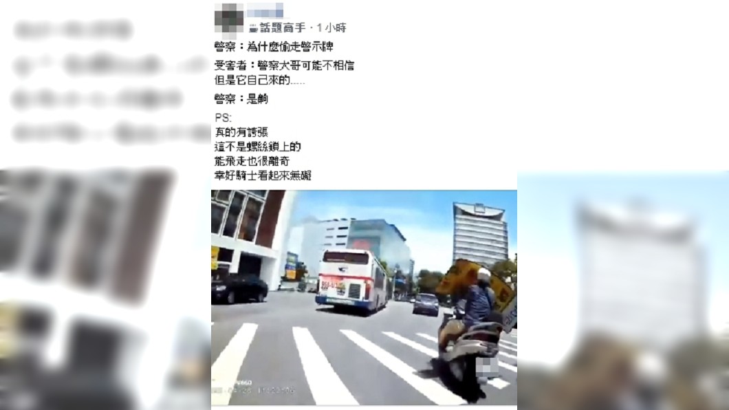 (圖/翻攝自臉書社團「爆廢公社」)