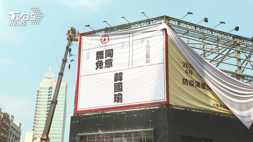 罷韓看板接連被拆　台灣基進告韓國瑜涉瀆職