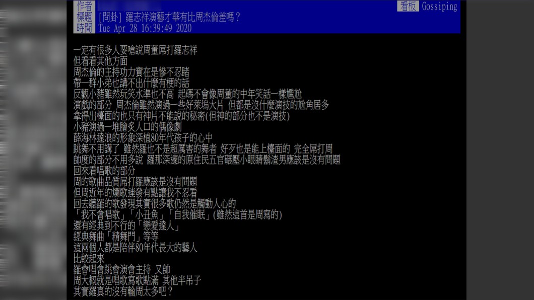 (圖/翻攝自PTT)