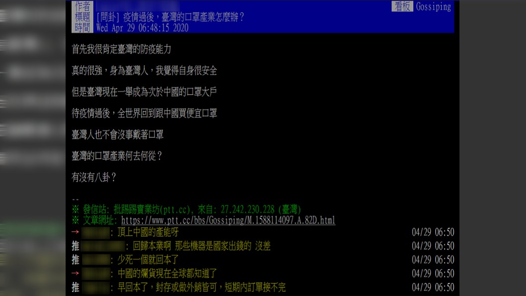 (圖／翻攝自PTT)