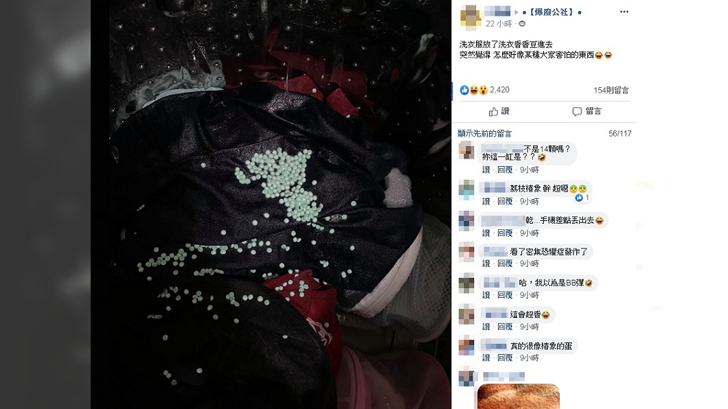(圖／翻攝自爆廢公社)