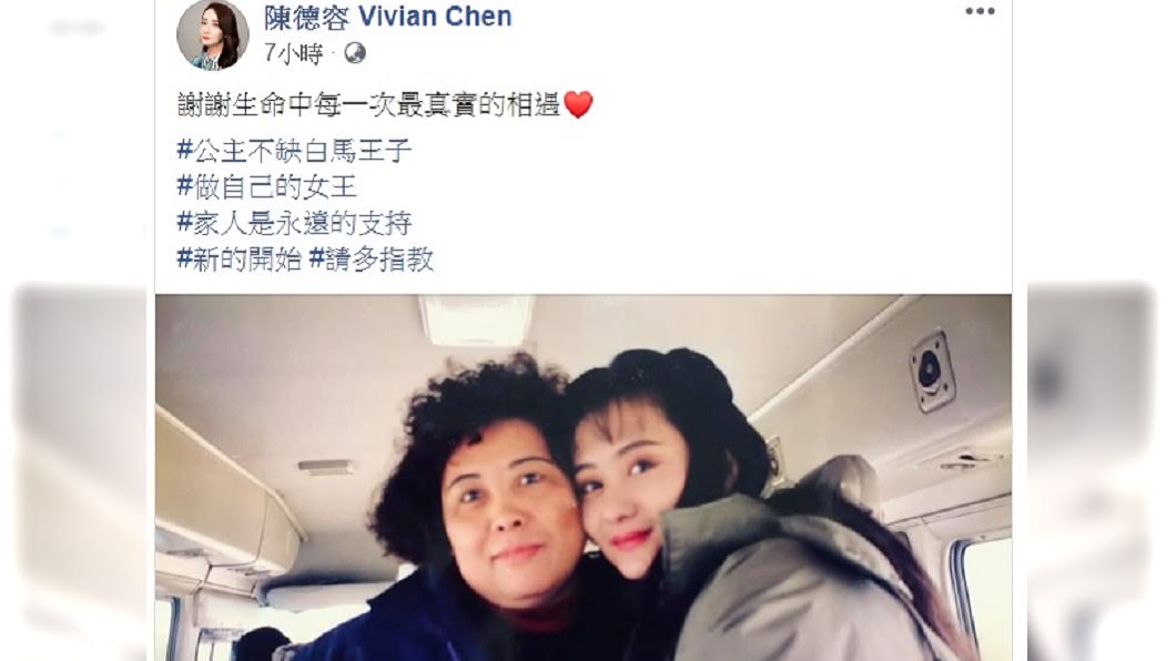 離婚消息曝光後,陳德容在臉書首度發聲。(圖/翻攝自陳德容臉書)