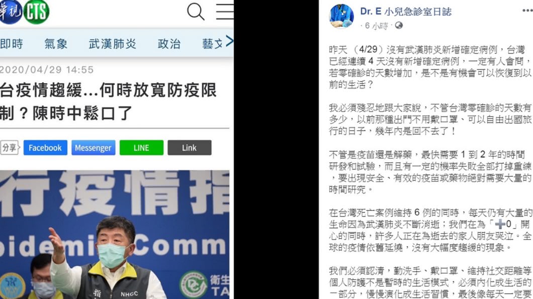 謝宗學發文表示以前那種出門不用戴口罩、可以自由出國旅行的日子,幾年內是回不去了。(圖/翻攝自「Dr. E 小兒急診室日誌」臉書)