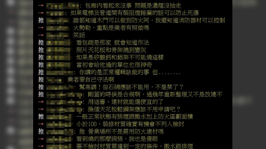 (圖/翻攝自PTT)