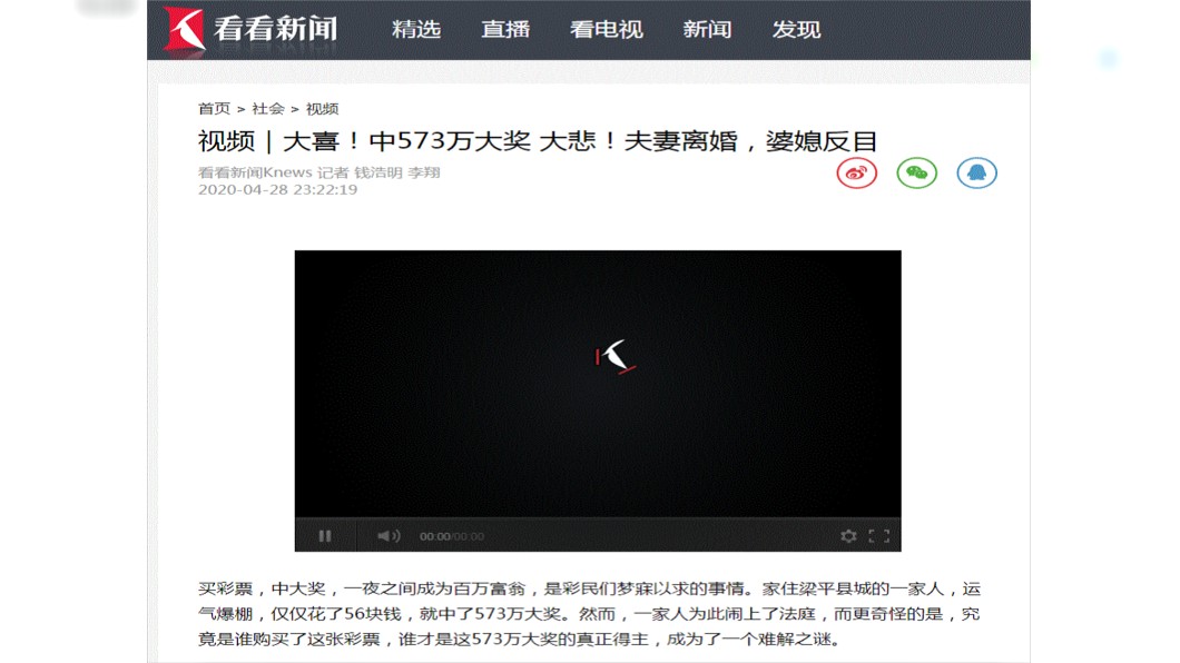 (圖/翻攝自看看新聞)