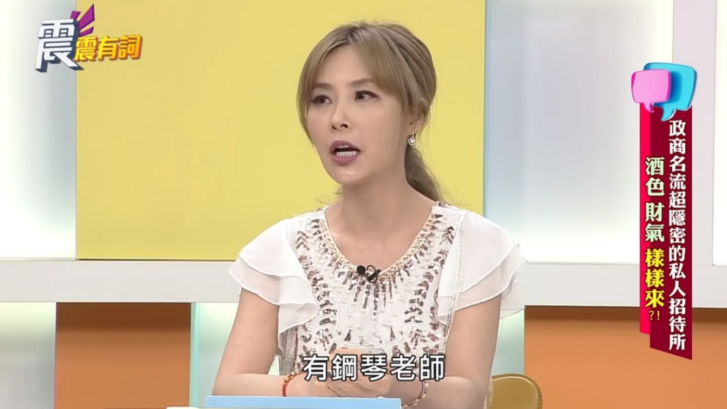 許聖梅透露高檔私人招待所的小姐通常「很乾淨」。(圖/翻攝自YouTube高點電視toptv頻道)