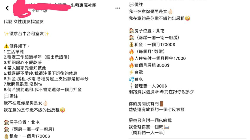 (圖／翻攝自臉書社團「爆廢公社公開版」)