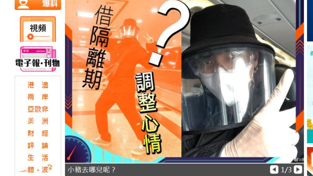 (翻攝/東網)