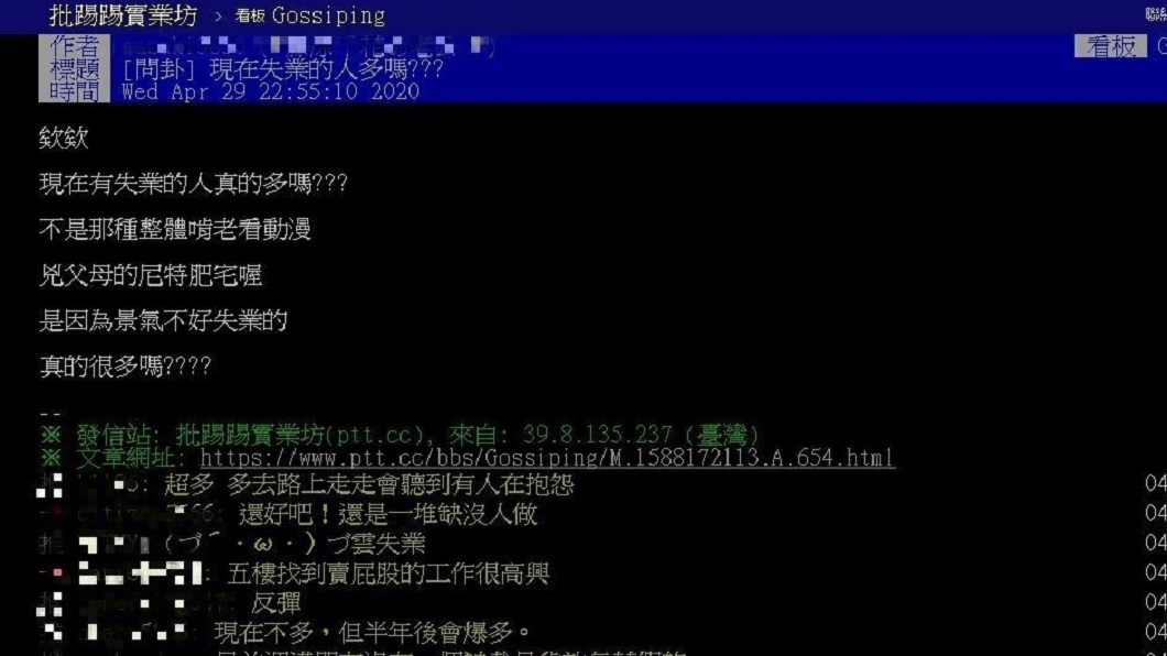 (翻攝/PTT)
