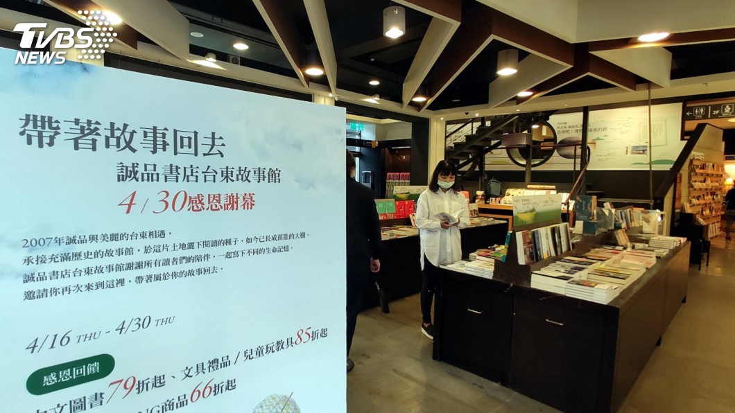 台東誠品最後一次開門 無價之寶見證12年光陰
