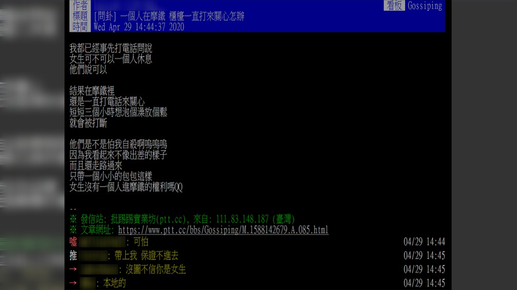 (圖/翻攝自PTT)
