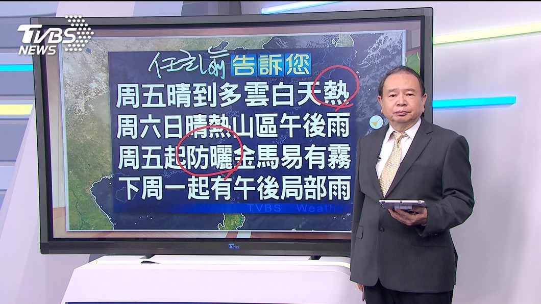 圖/TVBS