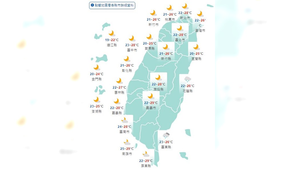 圖/中央氣象局