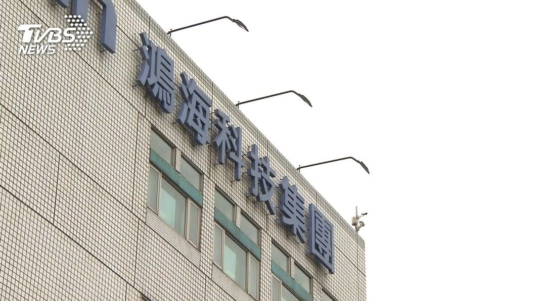 去年營收創3大新高 鴻海股價續飆市值逼近1.5兆