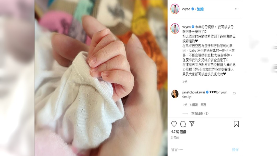 (圖／翻攝自楊秀惠Instagram)