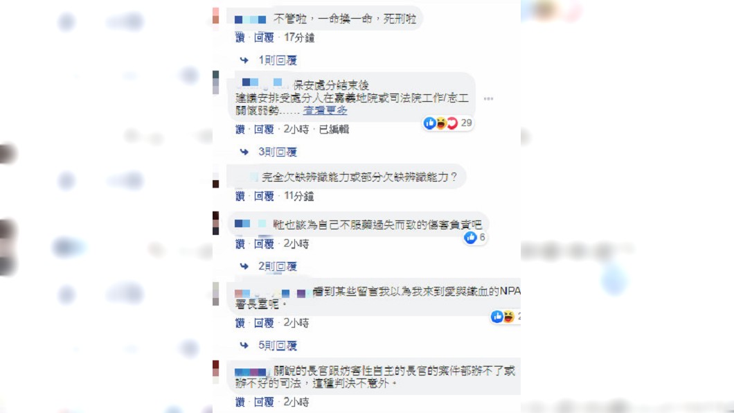 圖/翻攝自司法院臉書