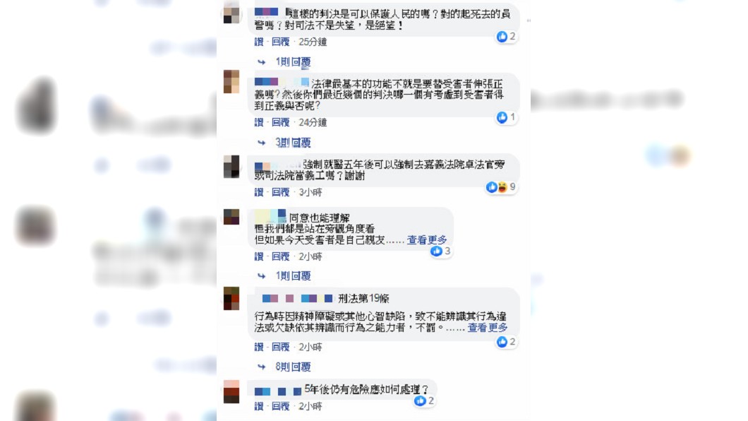 圖/翻攝自司法院臉書
