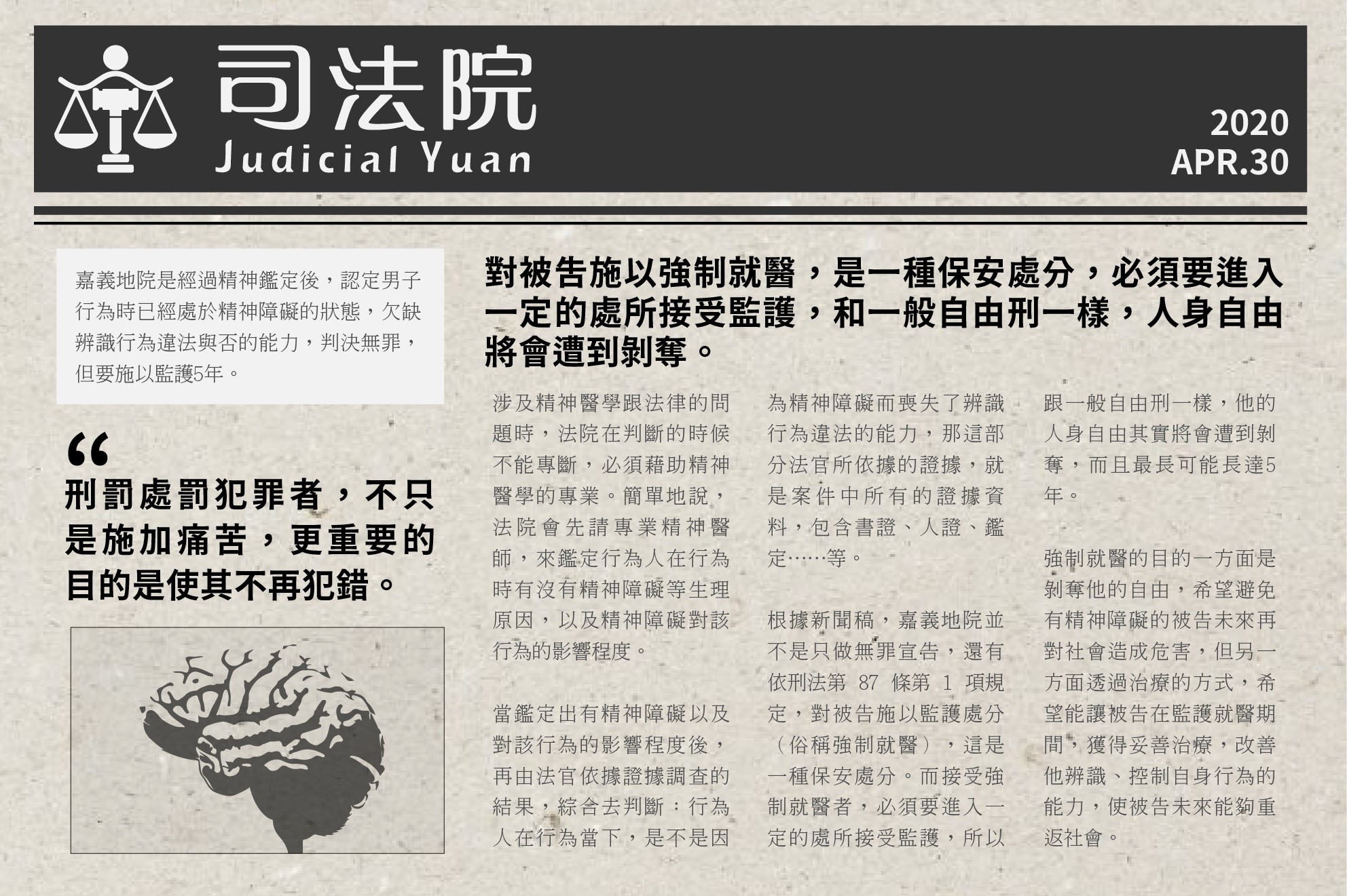 圖/翻攝自司法院臉書