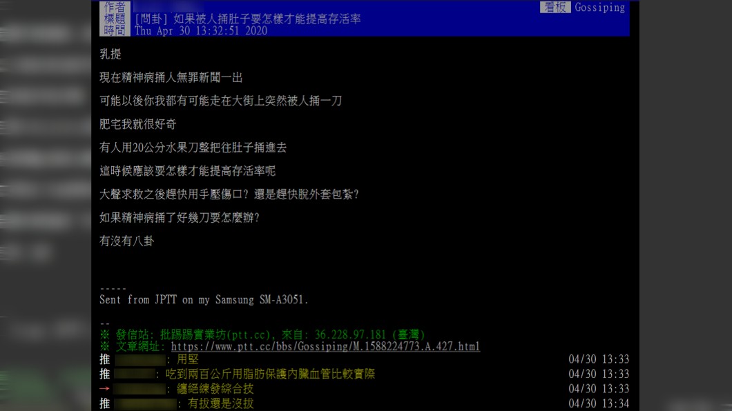 (圖／翻攝自PTT)