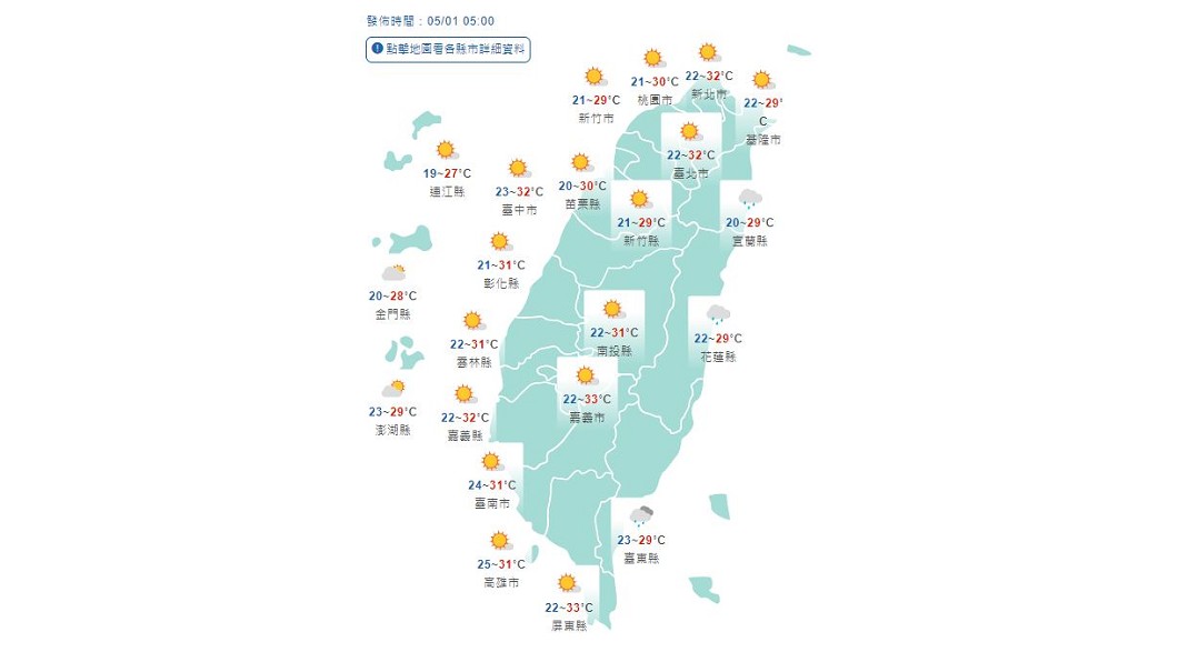 圖/中央氣象局
