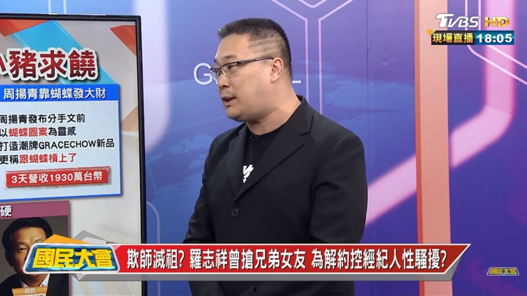 朱學恒認為羅志祥工心計。(圖／TVBS)