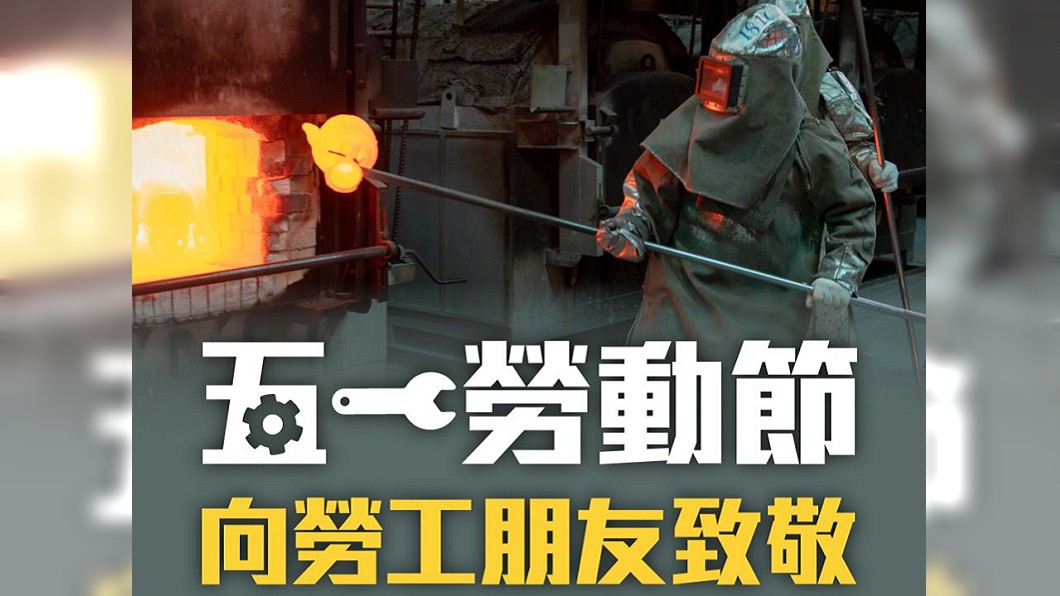 五一勞動節 總統:持續上緊發條照顧民眾需求
