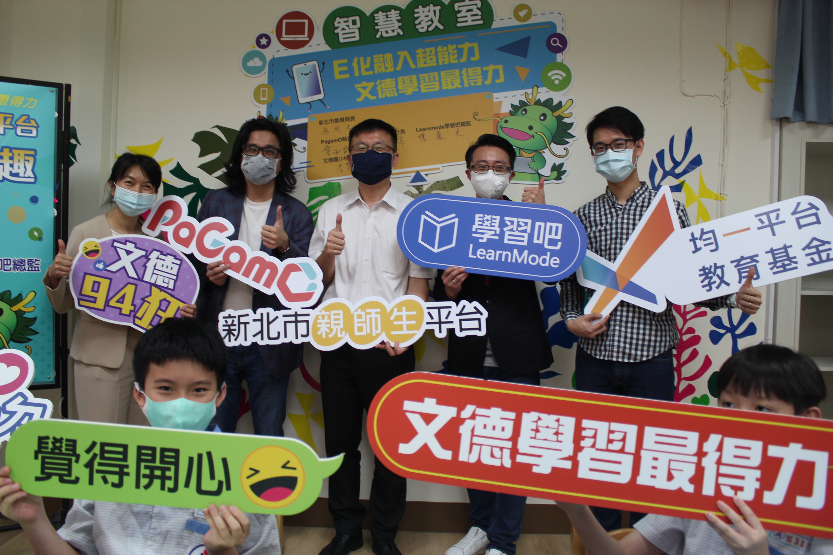 新北再次超前部署 線上學習積點換便利商店禮物卡