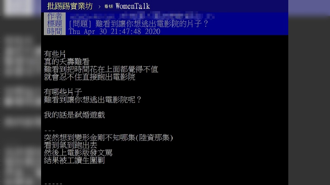 (圖／翻攝自PTT)