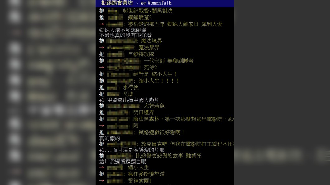 (圖／翻攝自PTT)