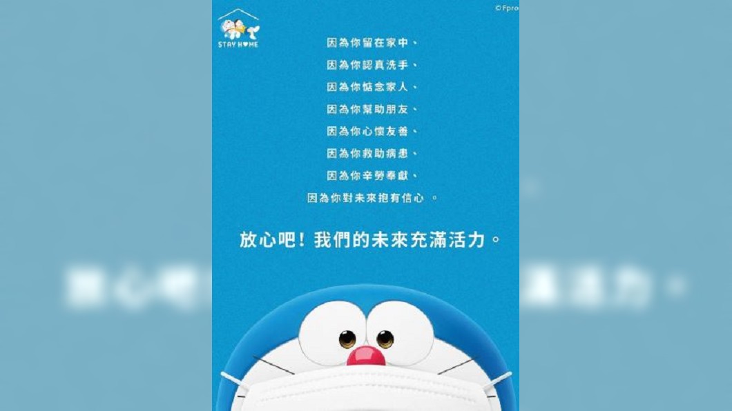 圖／翻攝自哆啦Ａ夢中文網