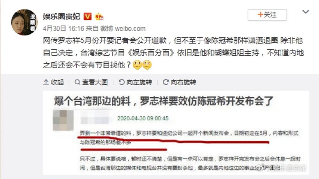 (圖／翻攝自微博)