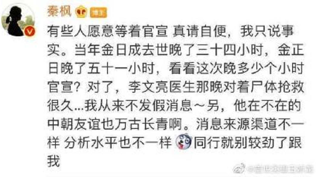 (圖/翻攝自微博)
