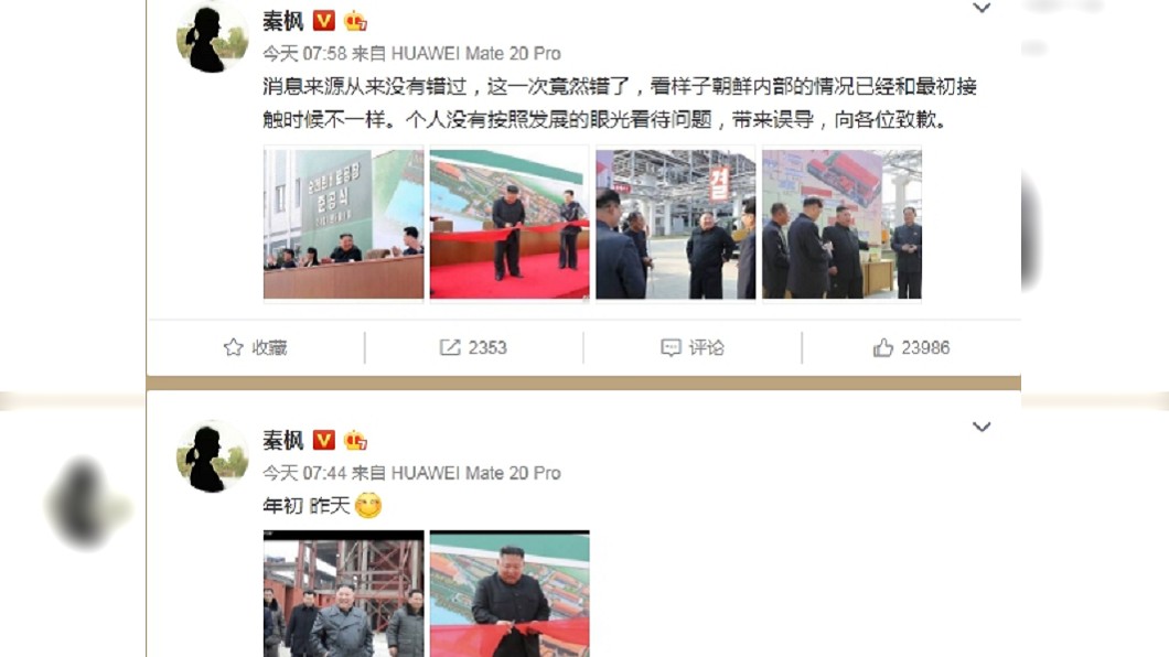(圖/翻攝自微博)