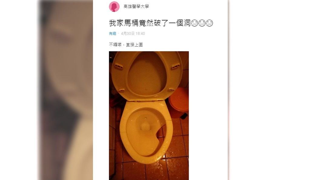 圖／翻攝自Dcard