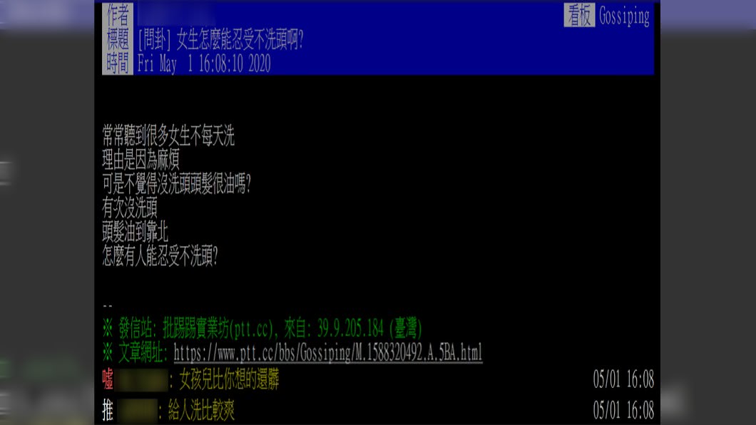 (圖／翻攝自PTT)