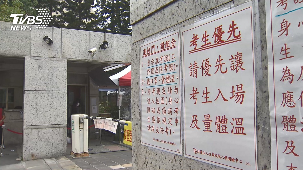圖／TVBS