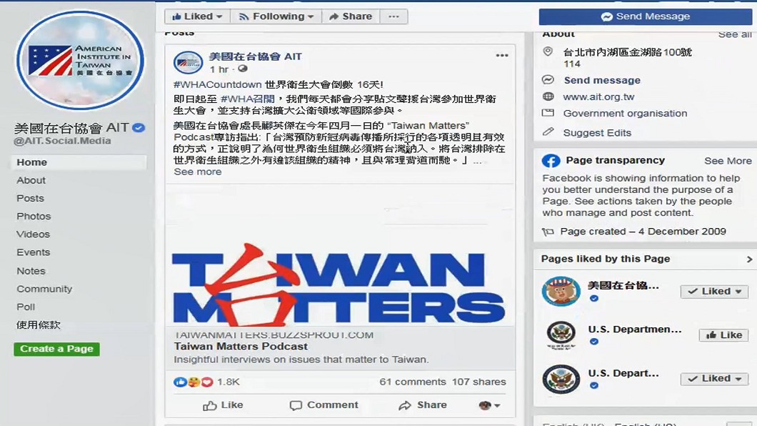 台防疫紅到墨西哥! 主持人誇張表情讚總統