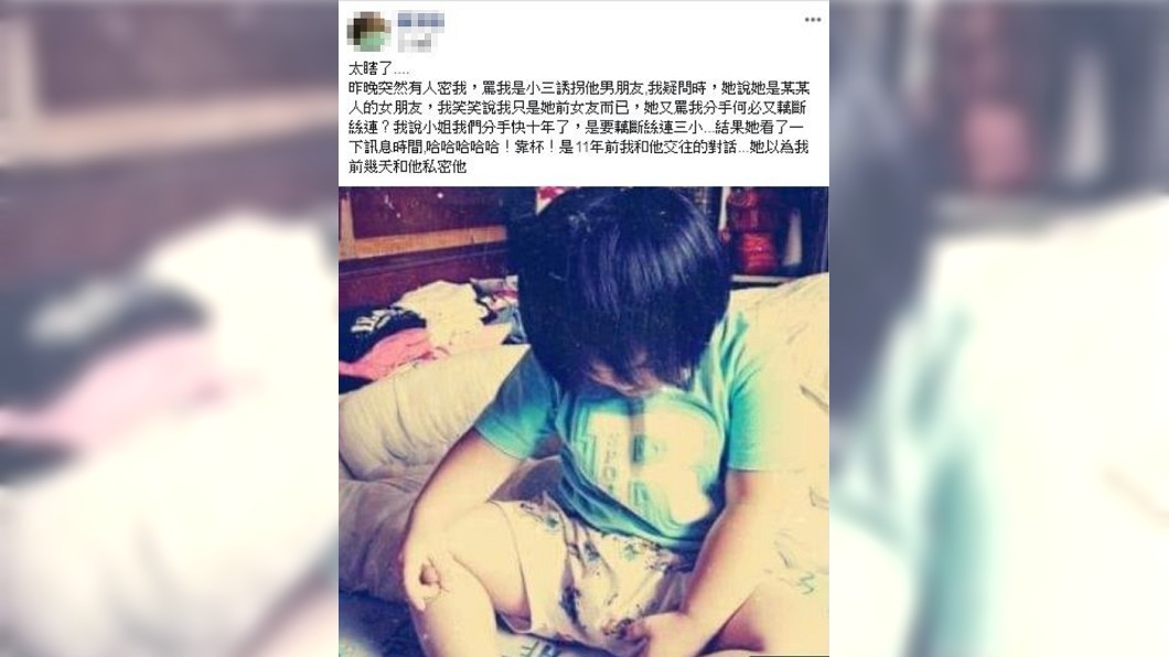 圖/翻攝自爆怨公社