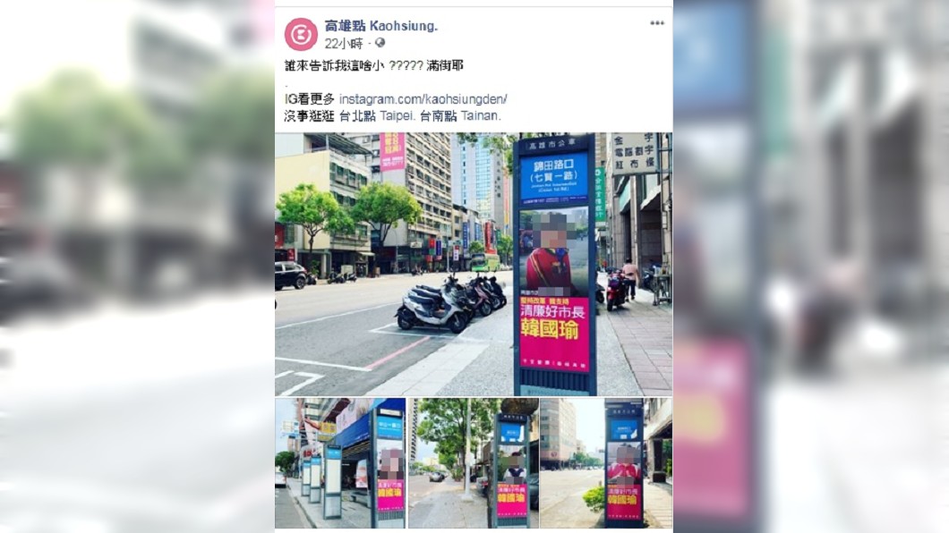 (圖/翻攝自臉書粉絲專頁「高雄點 Kaohsiung.」)