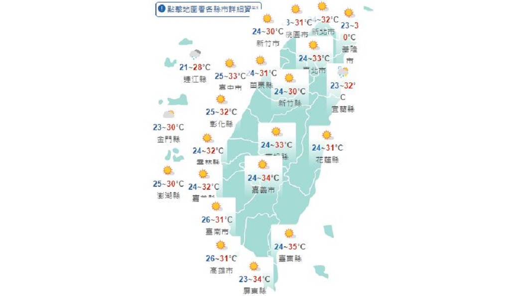 圖/中央氣象局