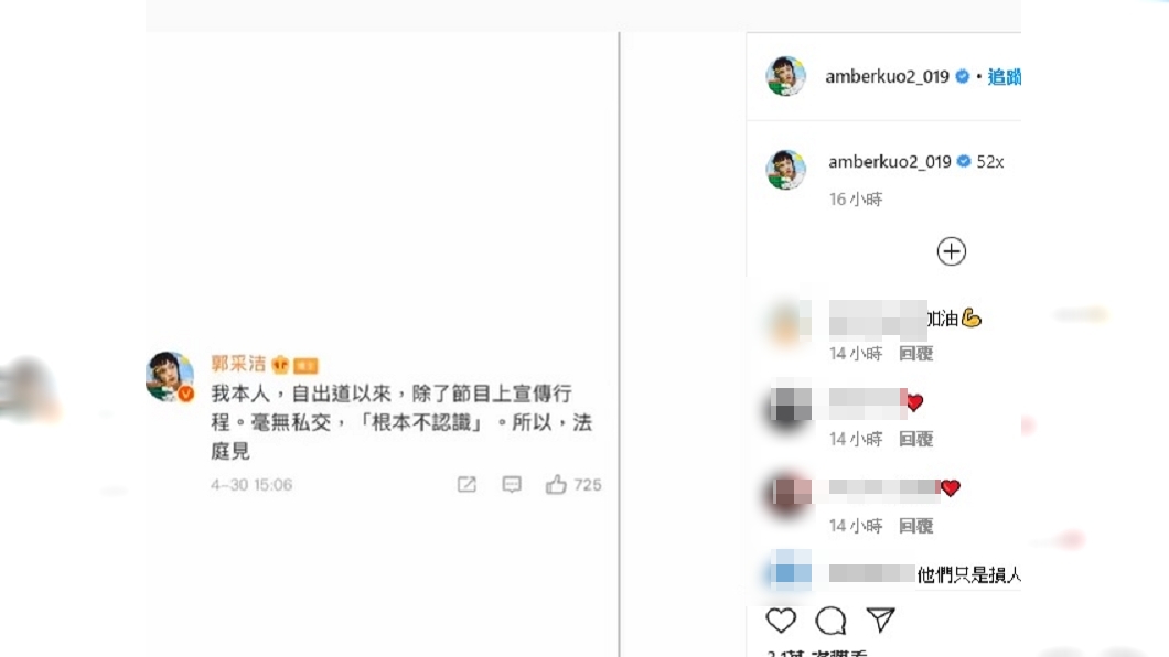 (圖/翻攝自郭采潔 IG)