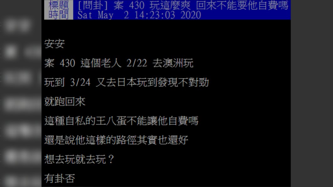 圖/翻攝自PTT
