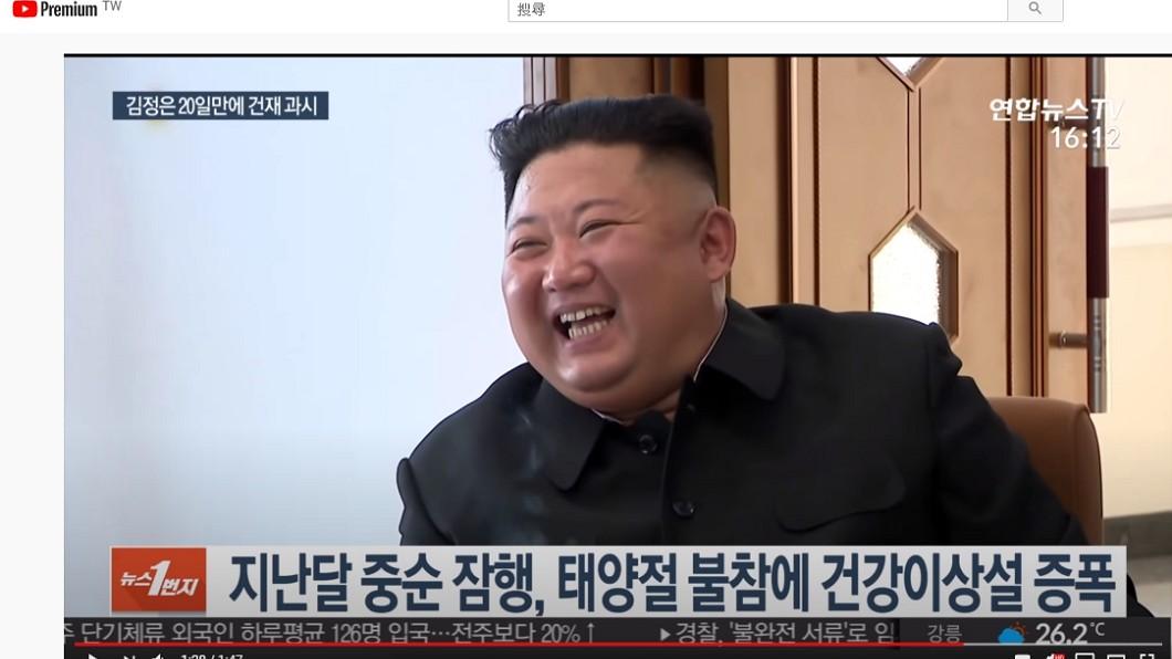 (圖/翻攝自外媒聯合新聞TV)