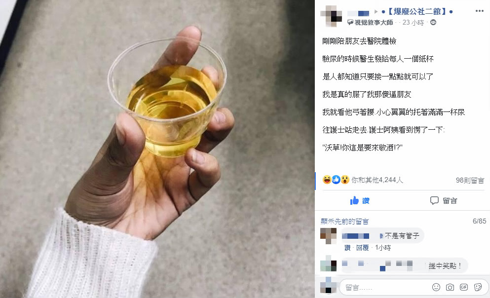 圖/爆廢公社二館